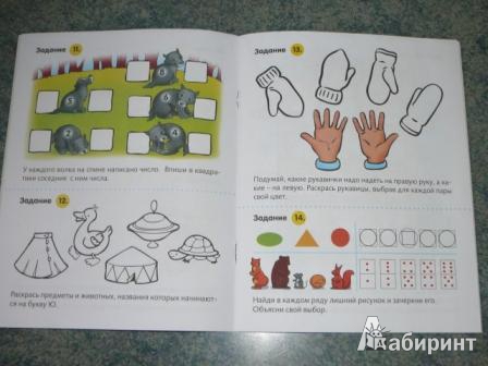Иллюстрация 14 из 25 для Полезные задания - для детей 5-6 лет | Лабиринт - книги. Источник: Кирюшина  Татьяна Ивановна