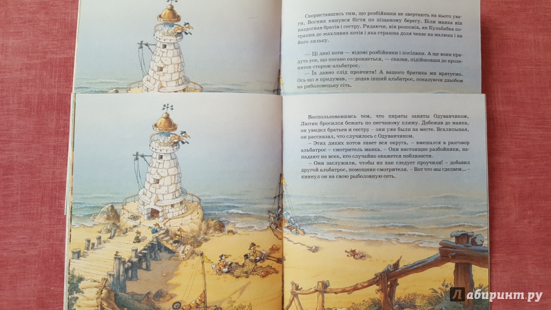 Иллюстрация 40 из 54 для Встреча с пиратами - Женевьева Юрье | Лабиринт - книги. Источник: Ола-ола