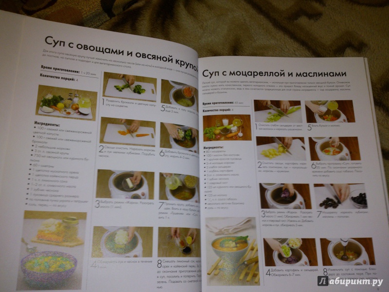 Иллюстрация 13 из 27 для Самые вкусные рецепты для мультиварки | Лабиринт - книги. Источник: Алиева  Екатерина Андреевна