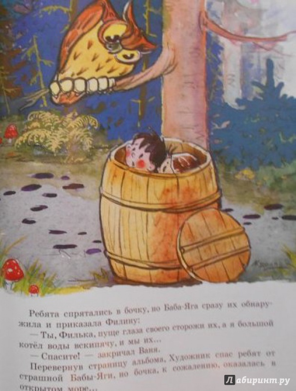Иллюстрация 8 из 14 для Любимые мультфильмы - Липскеров, Остер, Сутеев | Лабиринт - книги. Источник: Половинка  Юля