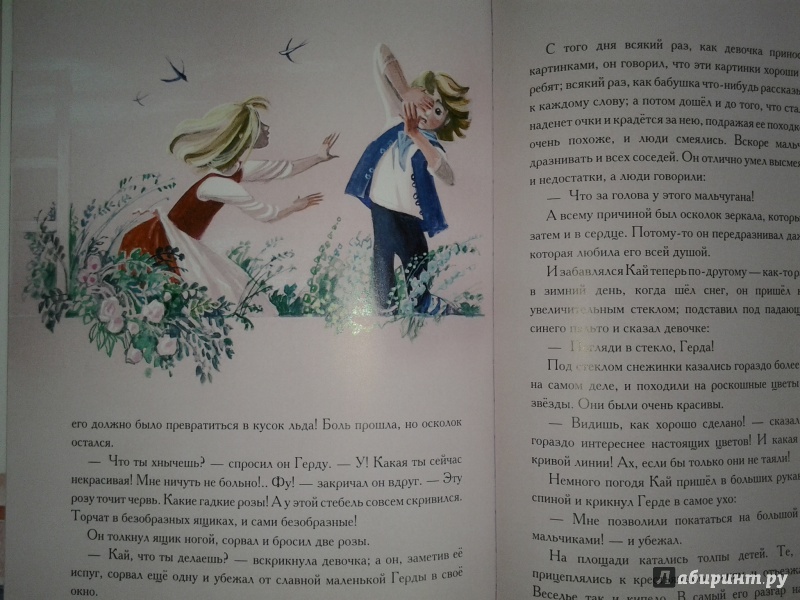 Иллюстрация 26 из 37 для Снежная королева - Ганс Андерсен | Лабиринт - книги. Источник: Olga