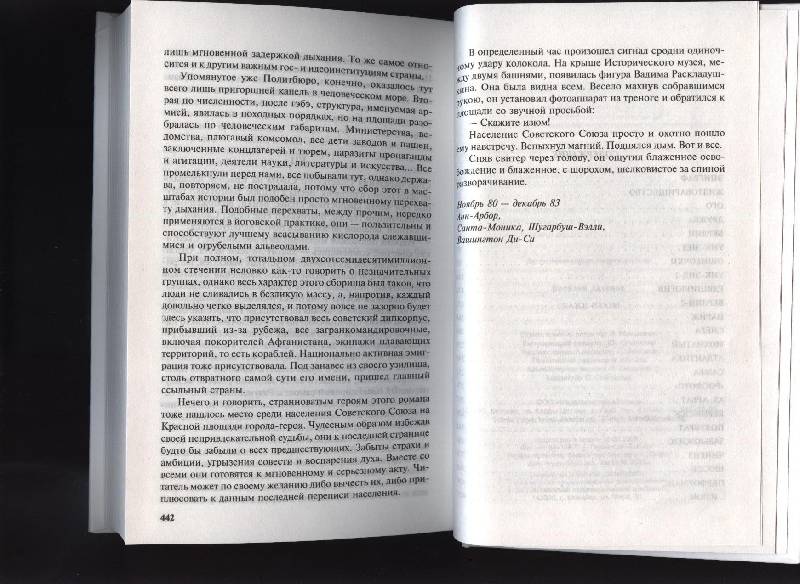 Иллюстрация 10 из 14 для Скажи изюм - Василий Аксенов | Лабиринт - книги. Источник: Романтик-Негодяй