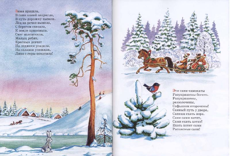 Иллюстрация 7 из 95 для Ладушки | Лабиринт - книги. Источник: РИВА