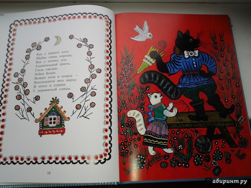 Иллюстрация 55 из 167 для Чудо-радуга | Лабиринт - книги. Источник: Olga