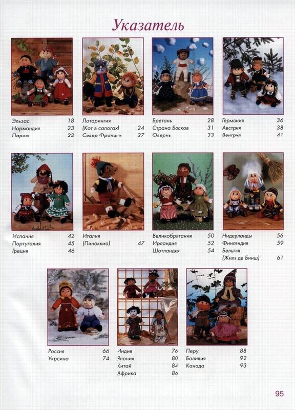 Иллюстрация 4 из 21 для Мягкие игрушки своими руками - Николь Боттон | Лабиринт - книги. Источник: Panterra