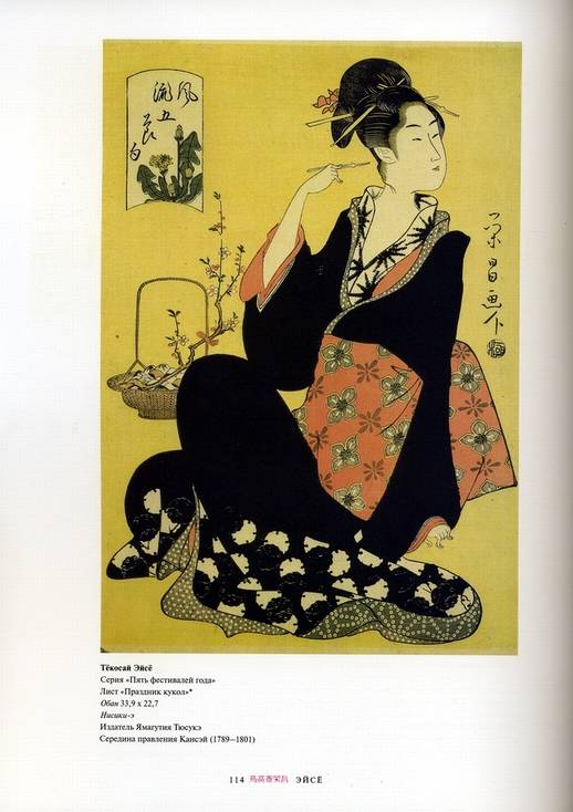 Иллюстрация 5 из 6 для Японская гравюра - Габриель Фар-Бекер | Лабиринт - книги. Источник: * Ольга *