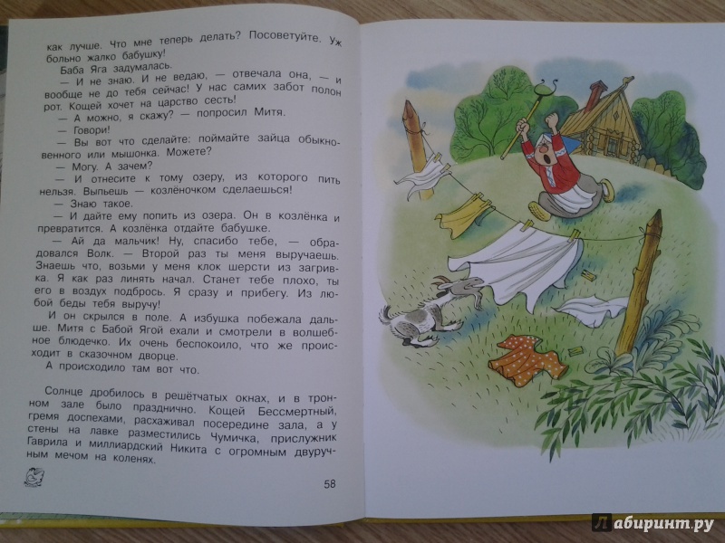 Иллюстрация 24 из 42 для Вниз по волшебной реке - Эдуард Успенский | Лабиринт - книги. Источник: Olga