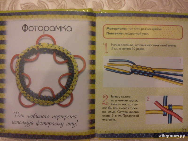 Иллюстрация 8 из 13 для Плетение из трубочек Скубиду | Лабиринт - игрушки. Источник: RoMamka