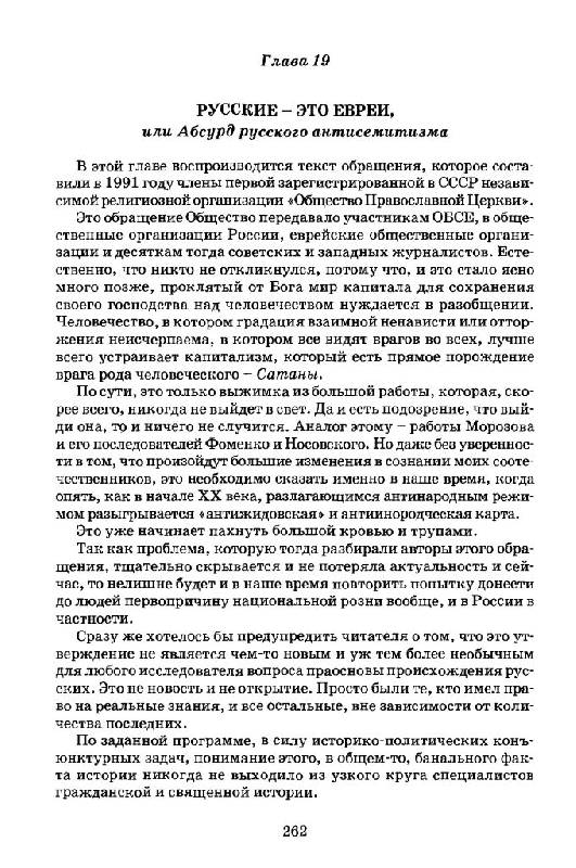 Иллюстрация 25 из 37 для Миф о гонении церкви в СССР - Андрей Купцов | Лабиринт - книги. Источник: Юта