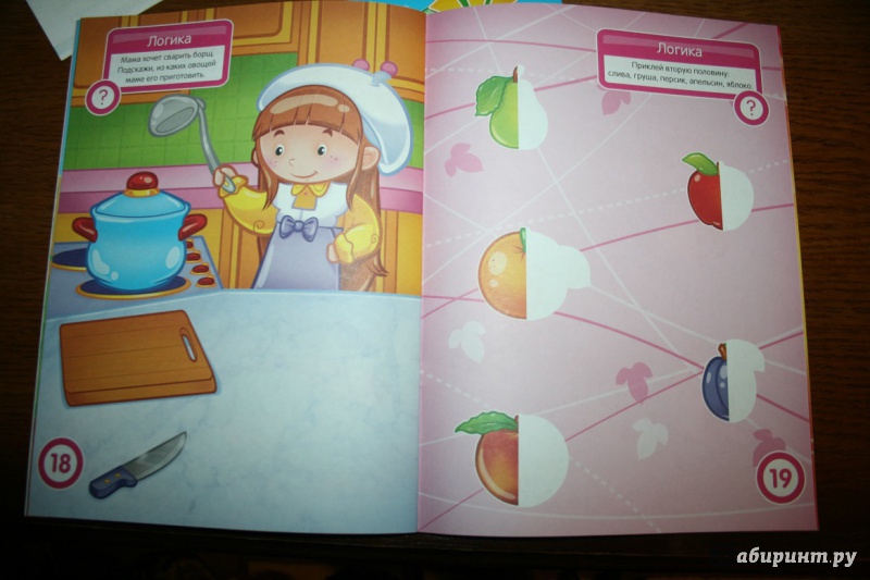 Иллюстрация 19 из 23 для Овощи и фрукты. Развивающая книга с наклейками для детей от 2 лет - С. Разин | Лабиринт - книги. Источник: Рудис  Александра