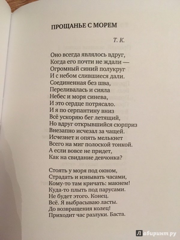 Тимофеевский поэт стихи