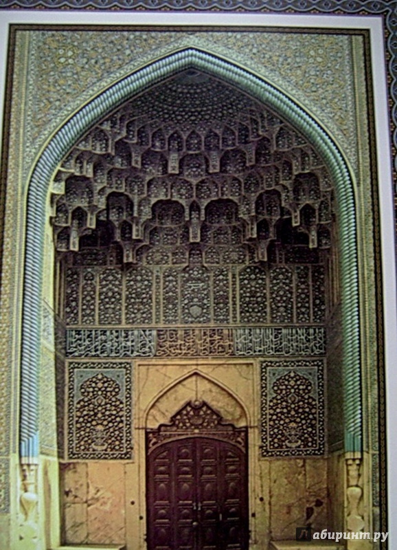 Иллюстрация 5 из 7 для Священный Коран | Лабиринт - книги. Источник: Елизовета Савинова