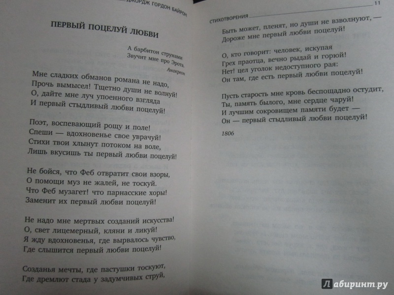 Иллюстрация 6 из 17 для Корсар - Джордж Байрон | Лабиринт - книги. Источник: )  Катюша