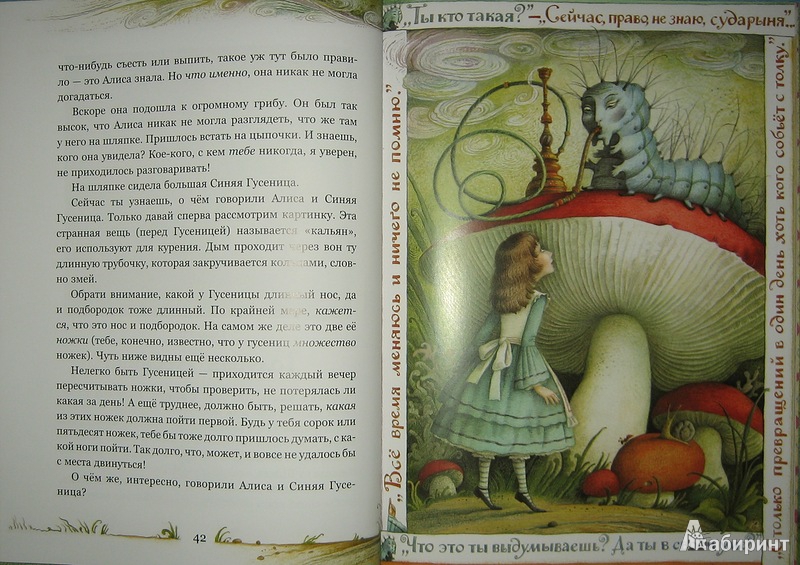 Иллюстрация 12 из 77 для Приключения Алисы в Стране чудес, рассказанные для маленьких читателей самим автором - Льюис Кэрролл | Лабиринт - книги. Источник: Трухина Ирина