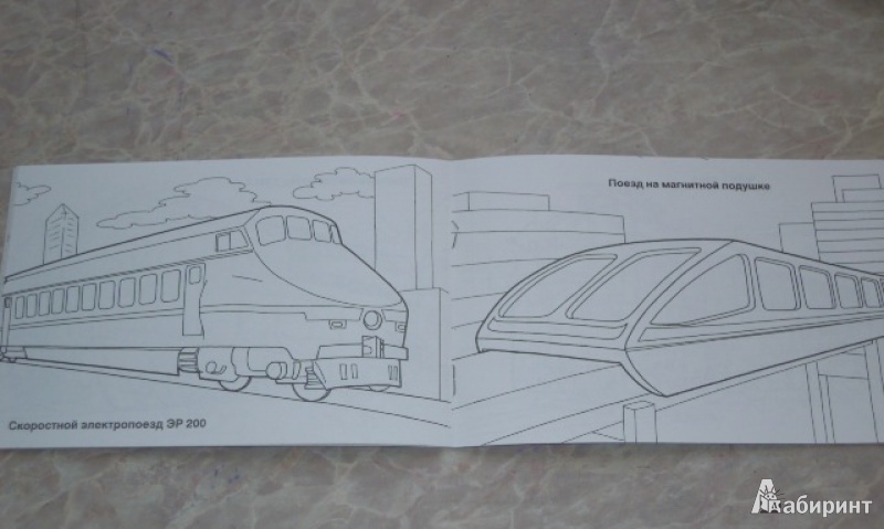 Иллюстрация 16 из 22 для Железнодорожный транспорт | Лабиринт - книги. Источник: Iwolga