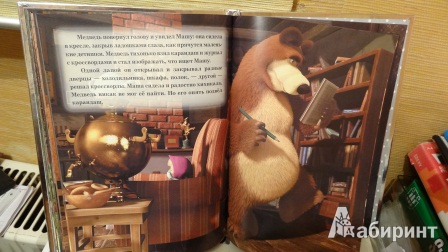 Иллюстрация 33 из 42 для Маша и Медведь. Веселые сказки. Платиновая коллекция | Лабиринт - книги. Источник: Anavi