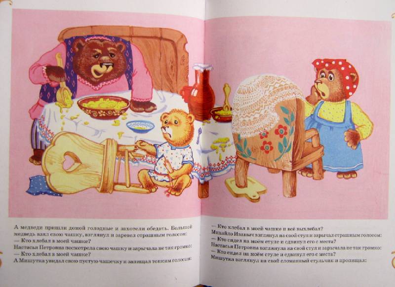 Иллюстрация 3 из 34 для Самые любимые русские сказки | Лабиринт - книги. Источник: Спанч Боб