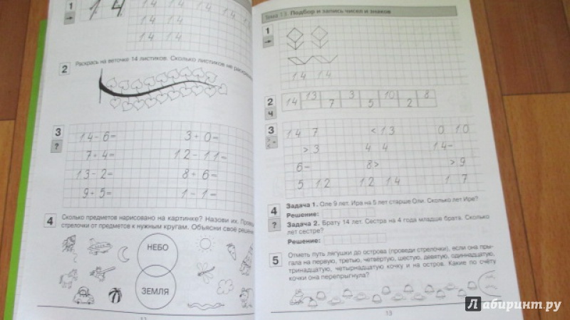 Иллюстрация 9 из 9 для Математика. Прописи. Рабочая тетрадь для дошкольников 6-7 лет. В 2-х частях. Часть 2. ФГОС ДО - Константин Шевелев | Лабиринт - книги. Источник: Вероника Руднева