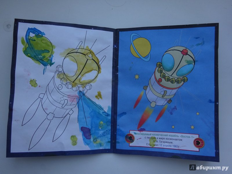 Иллюстрация 6 из 10 для Космос. Детская раскраска | Лабиринт - книги. Источник: Iliy