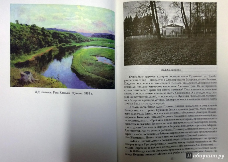 Иллюстрация 21 из 21 для Все реки, набережные и мосты Москвы - Александр Бобров | Лабиринт - книги. Источник: Natali*
