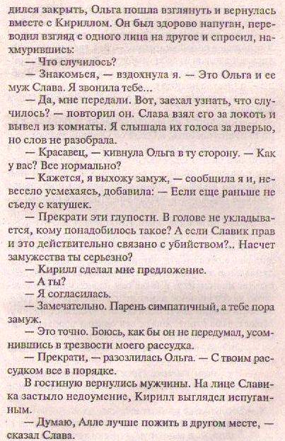 Иллюстрация 7 из 8 для У прокурора век недолог - Татьяна Полякова | Лабиринт - книги. Источник: Ya_ha