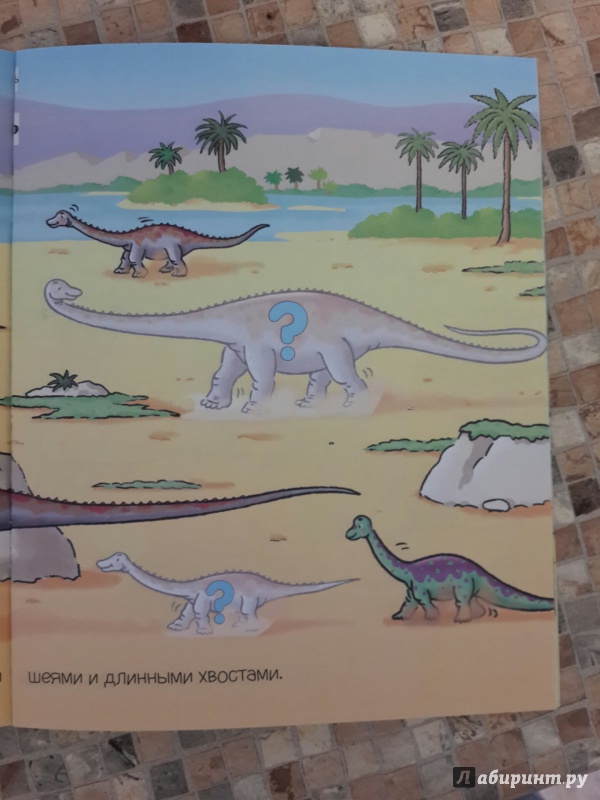 Иллюстрация 21 из 43 для Динозавры. Книга с наклейками | Лабиринт - книги. Источник: Чирков  Николай Викторович