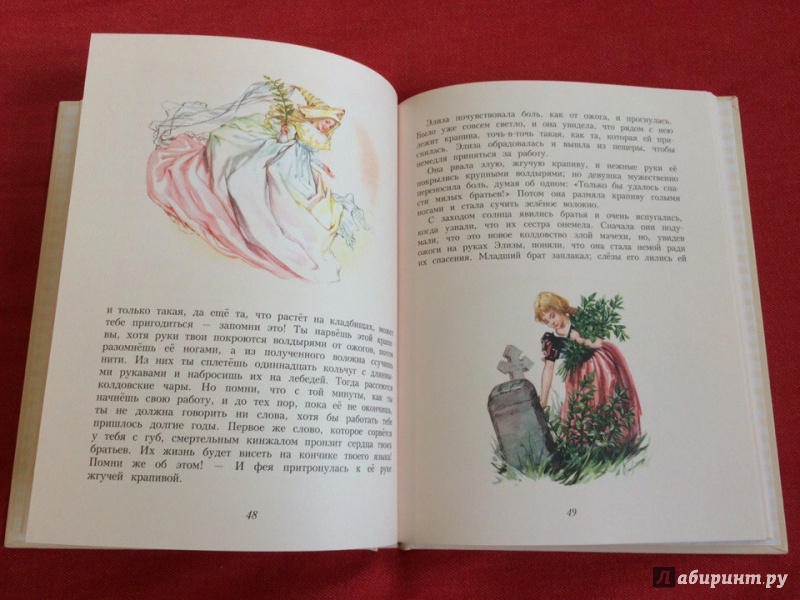Иллюстрация 32 из 64 для Сказки - Ганс Андерсен | Лабиринт - книги. Источник: Сан Санна