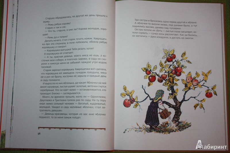 Иллюстрация 12 из 45 для Маша и медведь. Русские народные сказки | Лабиринт - книги. Источник: Михайлова Алексия