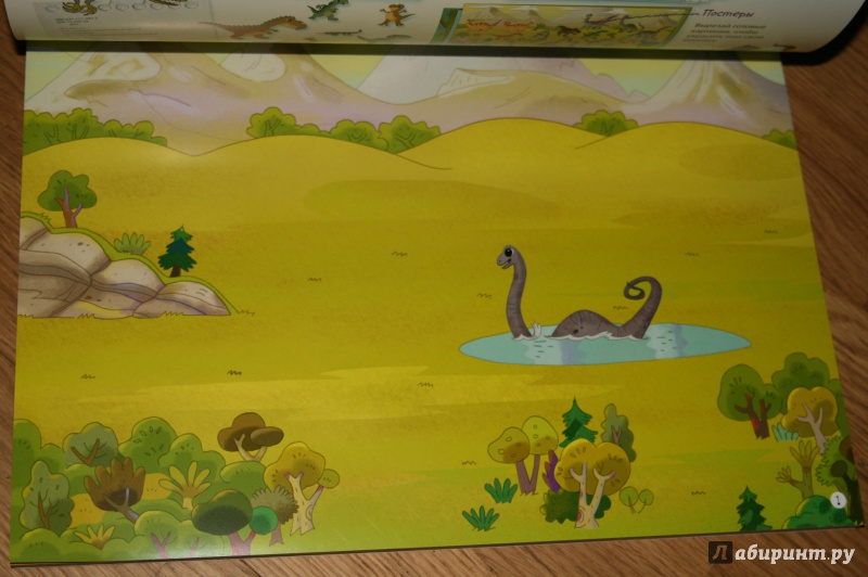 Иллюстрация 10 из 27 для Динозавры | Лабиринт - книги. Источник: Кабанова  Ксения Викторовна