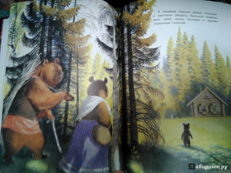 Иллюстрация 29 из 48 для Все самые великие русские сказки | Лабиринт - книги. Источник: ~ Kitten ~