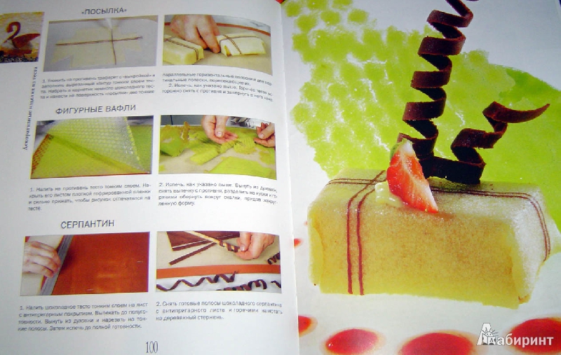 Иллюстрация 3 из 14 для Как украсить десерты:  Мастер-класс французских кулинаров - Умблот, Жакмен | Лабиринт - книги. Источник: Лек