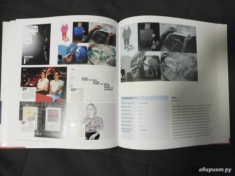 Иллюстрация 10 из 11 для Сетки. Креативные решения для графических дизайнеров (+CD) | Лабиринт - книги. Источник: Badanna