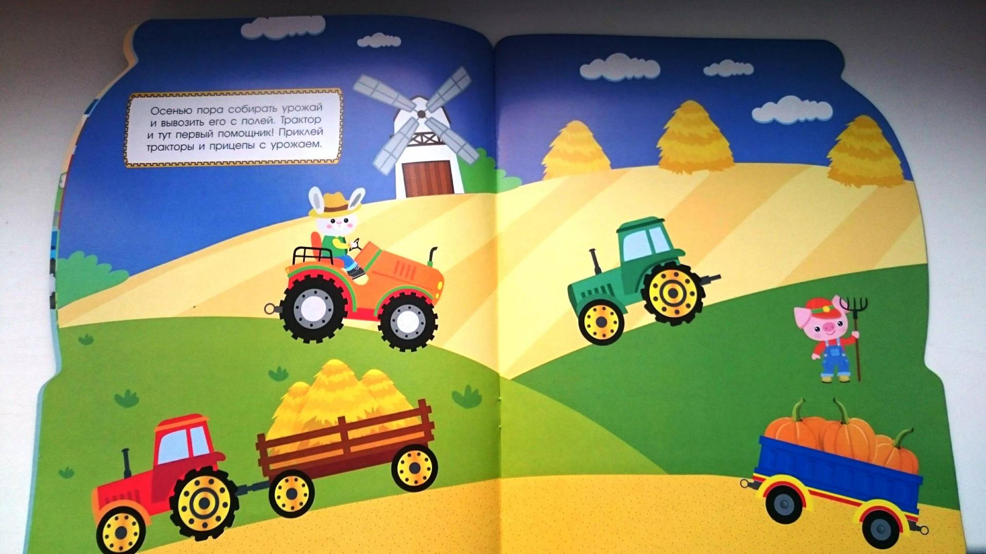 Иллюстрация 17 из 38 для Наклейки для малышей. Трактор - Е. Деньго | Лабиринт - книги. Источник: Террил