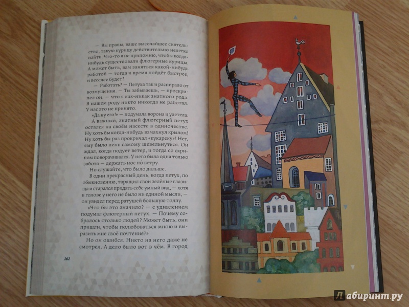 Иллюстрация 84 из 153 для Сказки - Сакариас Топелиус | Лабиринт - книги. Источник: Olga
