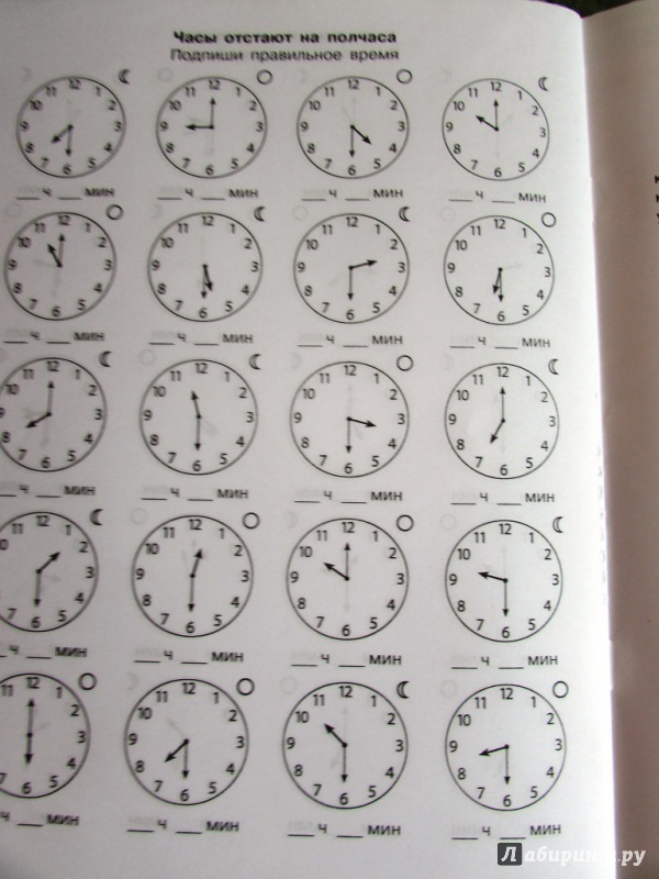 Иллюстрация 8 из 14 для Математика. 2 класс. Учимся определять время по часам. 3000 примеров. ФГОС - Узорова, Нефедова | Лабиринт - книги. Источник: настя тимарг