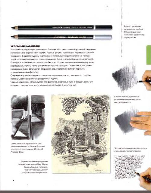 Иллюстрация 26 из 27 для Рисунок для архитекторов - Янес, Домингез | Лабиринт - книги. Источник: mmatrica
