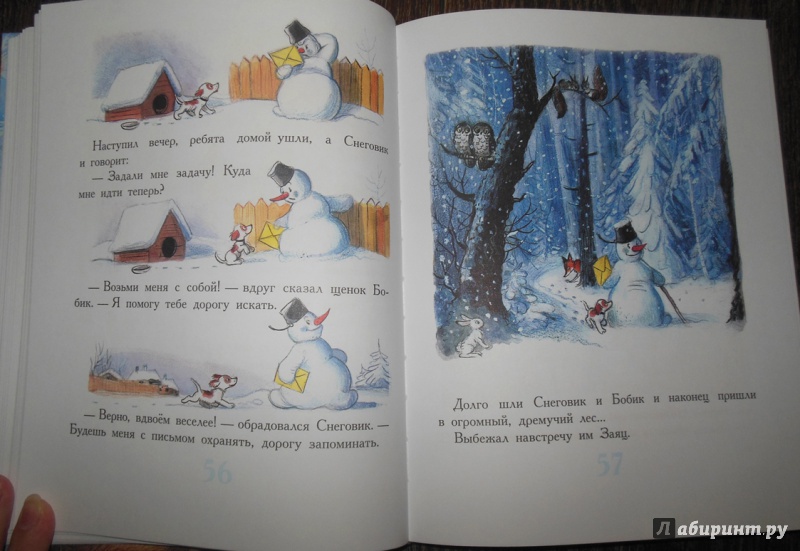 Иллюстрация 43 из 48 для Новогодние сказки - Барто, Маршак, Сутеев | Лабиринт - книги. Источник: Сладкая N