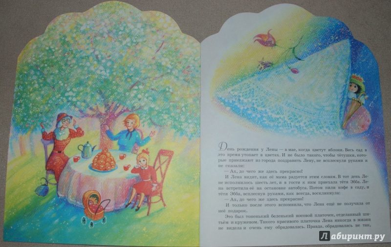Иллюстрация 3 из 10 для Эльфа и носовой платочек - Астрид Линдгрен | Лабиринт - книги. Источник: Книжный кот