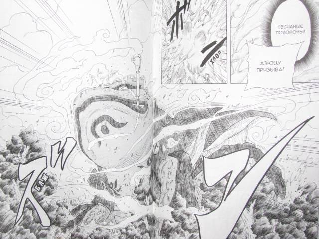 Иллюстрация 15 из 17 для Наруто. Книга 15. Манускрипт ниндзя Наруто!!! - Масаси Кисимото | Лабиринт - книги. Источник: Nemertona