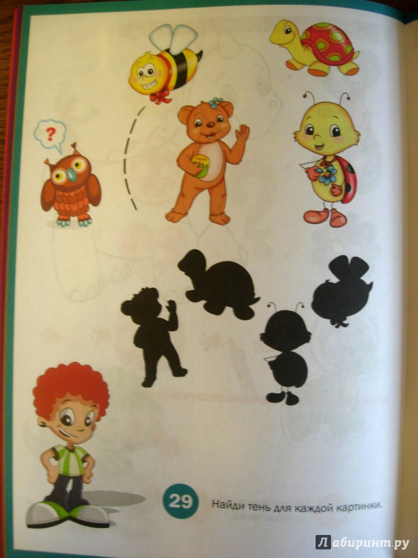 Иллюстрация 8 из 9 для Игры и головоломки для малышей - Тамара Скиба | Лабиринт - книги. Источник: Костягина  Людмила