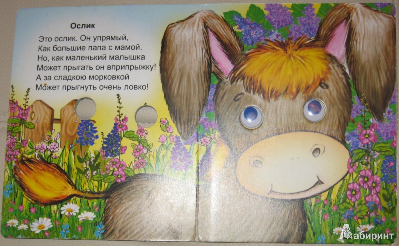 Иллюстрация 2 из 13 для Детки в деревне - Татьяна Тонина | Лабиринт - книги. Источник: DimaN