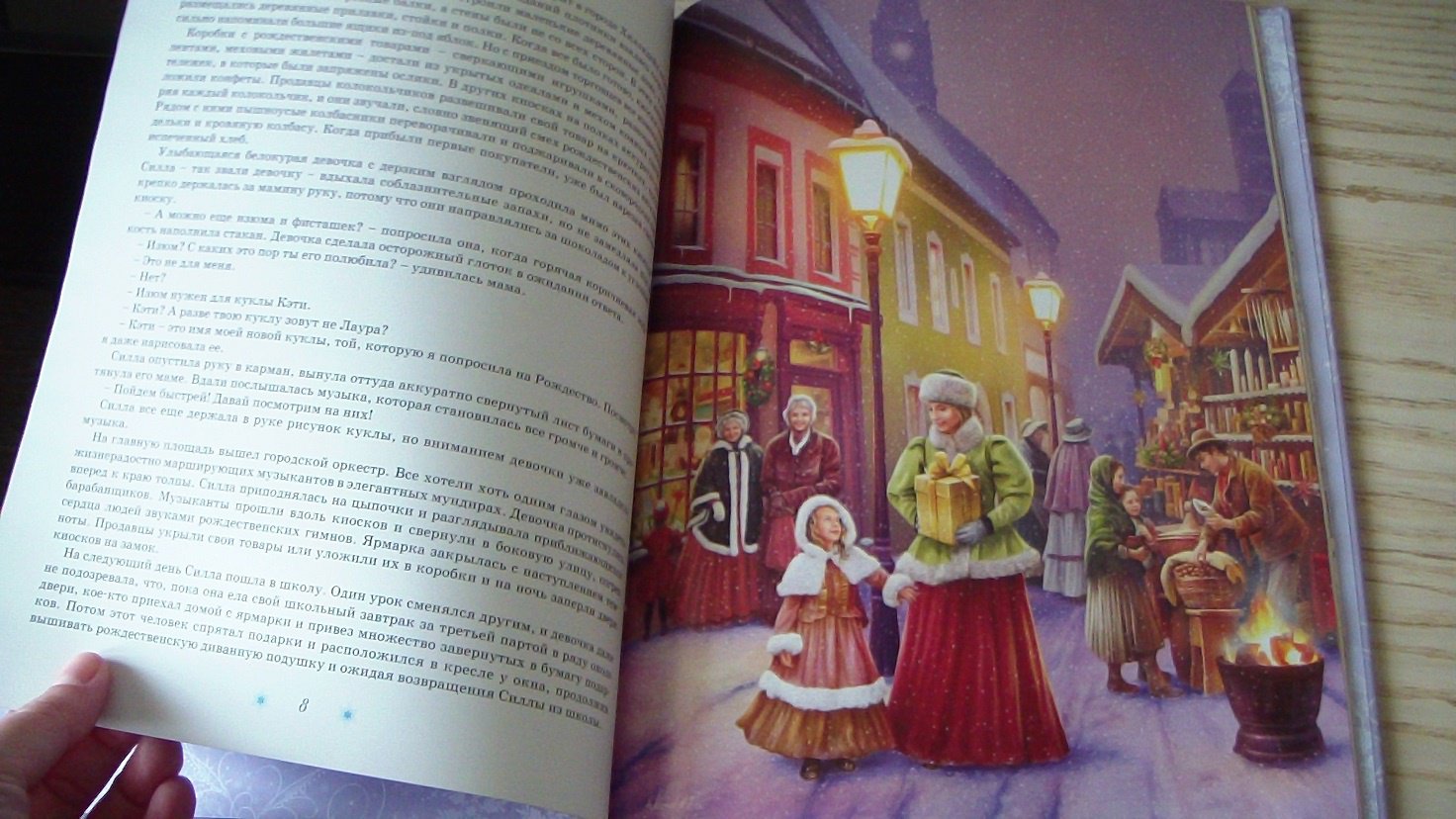 Иллюстрация 10 из 30 для Новые рождественские истории - Мальвина Миклош | Лабиринт - книги. Источник: Labi