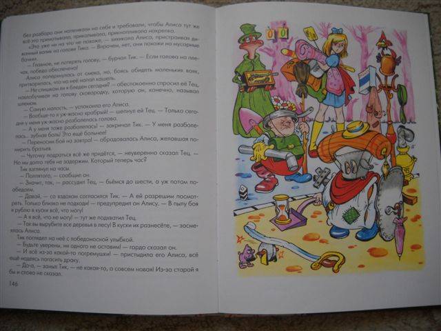 Иллюстрация 30 из 32 для Алиса в Стране чудес. Алиса в Зазеркалье - Льюис Кэрролл | Лабиринт - книги. Источник: Полночь