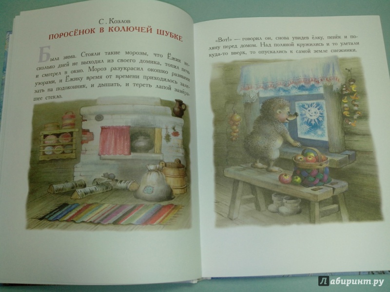 Иллюстрация 5 из 48 для Новогодние сказки - Барто, Маршак, Сутеев | Лабиринт - книги. Источник: dbyyb