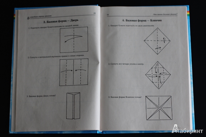 Иллюстрация 5 из 15 для Волшебная страна оригами. Фантазии из бумаги - Тамара Рудник | Лабиринт - книги. Источник: LittleDragon
