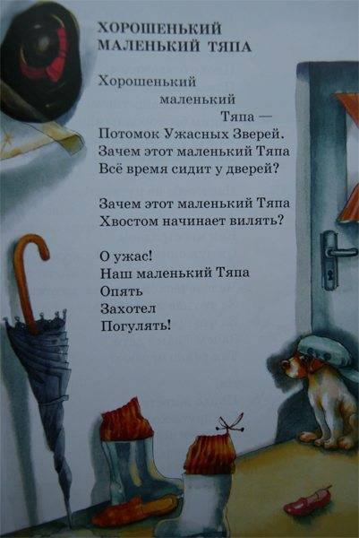 Иллюстрация 9 из 10 для Про кошечек и собачечек. Книга+CD - Борис Заходер | Лабиринт - книги. Источник: Viva
