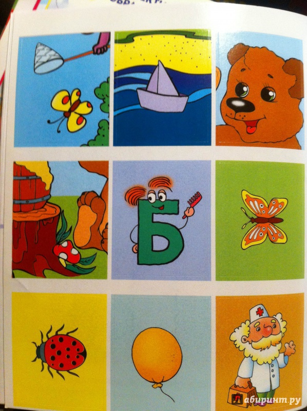 Иллюстрация 12 из 32 для Полезные задания. Для детей 3-4 лет. Кошечка с мышкой | Лабиринт - книги. Источник: Фирсова  Наталья