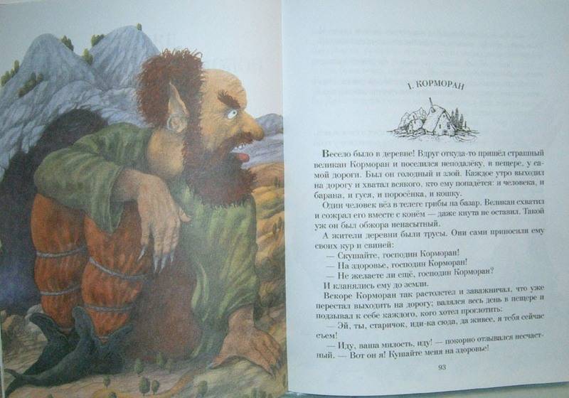 Иллюстрация 3 из 38 для Доктор Айболит и другие сказки - Корней Чуковский | Лабиринт - книги. Источник: МЕГ