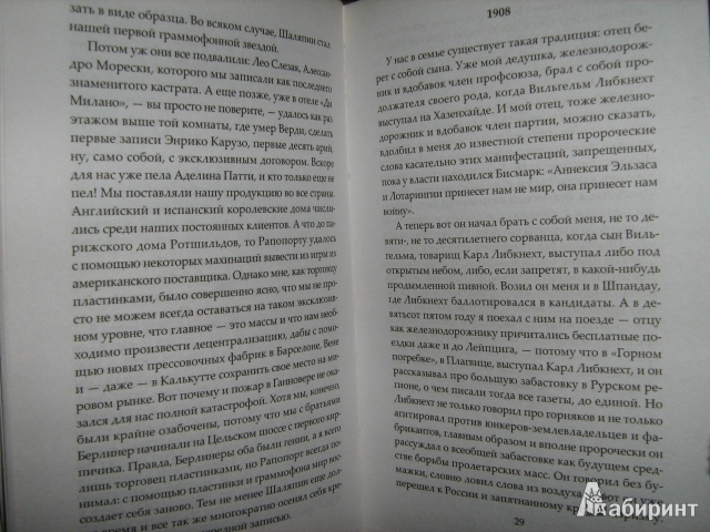 Иллюстрация 6 из 20 для Мое столетие - Гюнтер Грасс | Лабиринт - книги. Источник: Mashutka