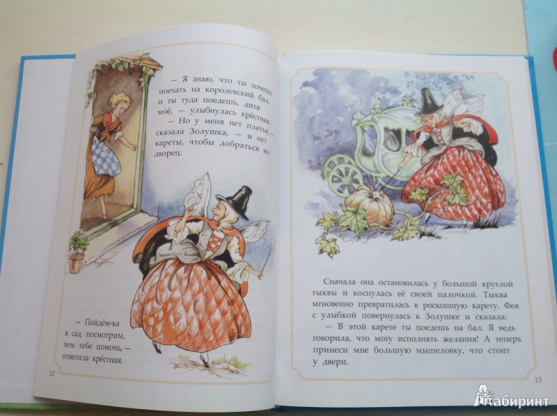 Иллюстрация 3 из 28 для Белоснежка и семь гномов - Гримм, Перро | Лабиринт - книги. Источник: Казакова  Марина